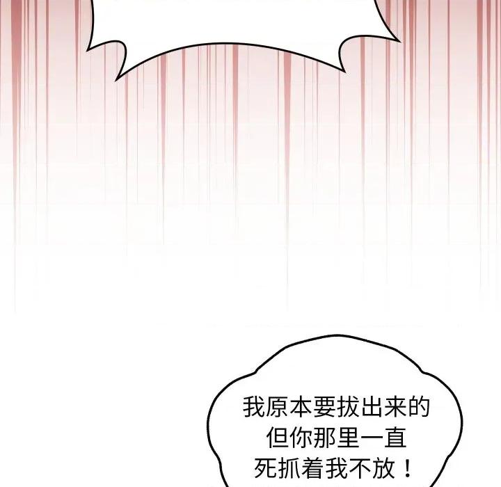 分身使我無限變強 分身使我無限變強-分身使我無限變強 第8話 第48页