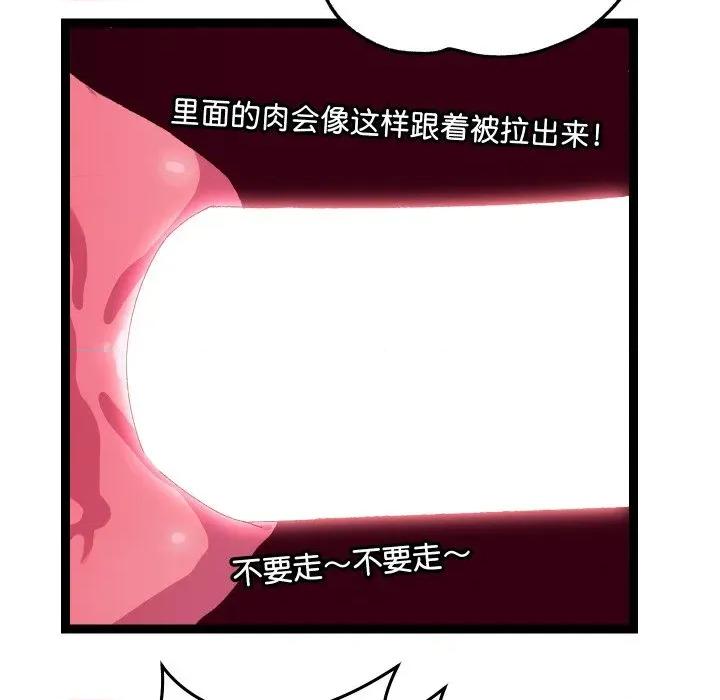 分身使我無限變強 分身使我無限變強-分身使我無限變強 第8話 第49页