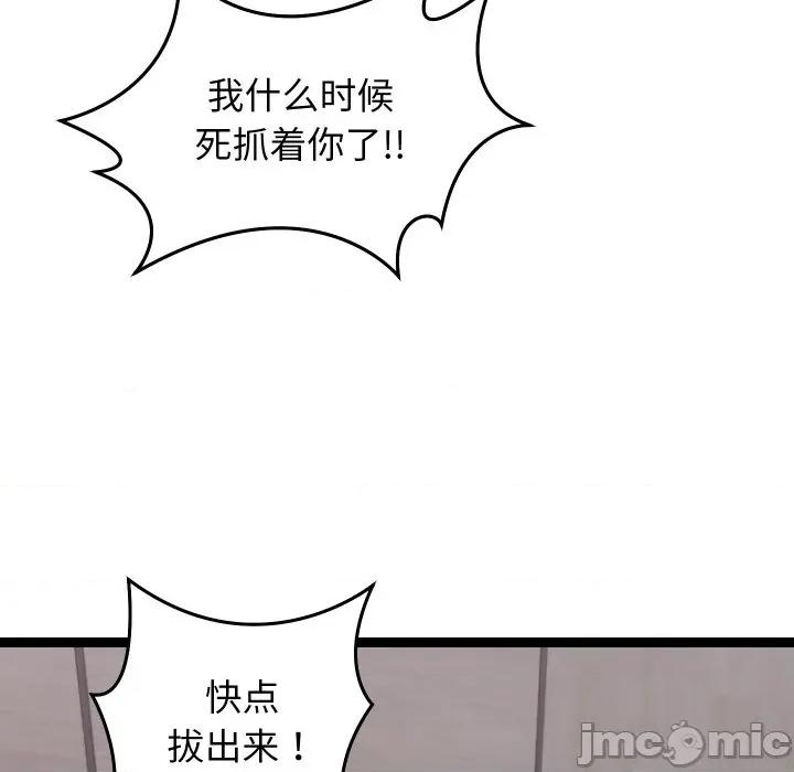 分身使我無限變強 分身使我無限變強-分身使我無限變強 第8話 第50页