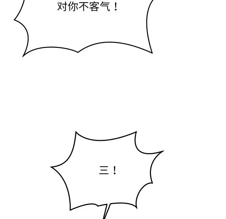 分身使我無限變強 分身使我無限變強-分身使我無限變強 第8話 第53页