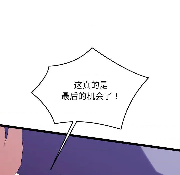 分身使我無限變強 分身使我無限變強-分身使我無限變強 第8話 第61页