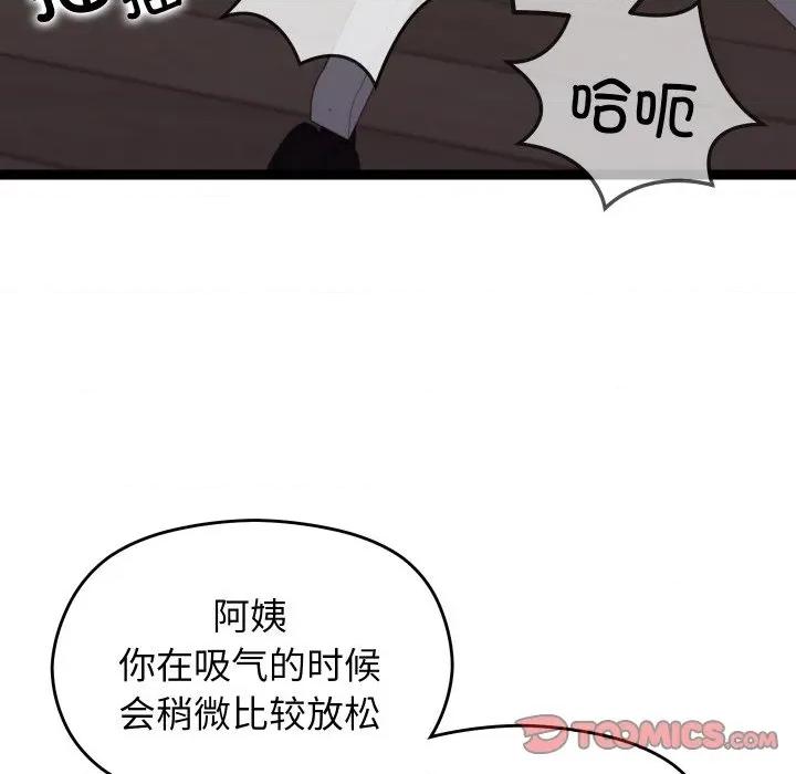 分身使我無限變強 分身使我無限變強-分身使我無限變強 第8話 第68页