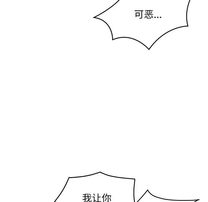 分身使我無限變強 分身使我無限變強-分身使我無限變強 第8話 第71页