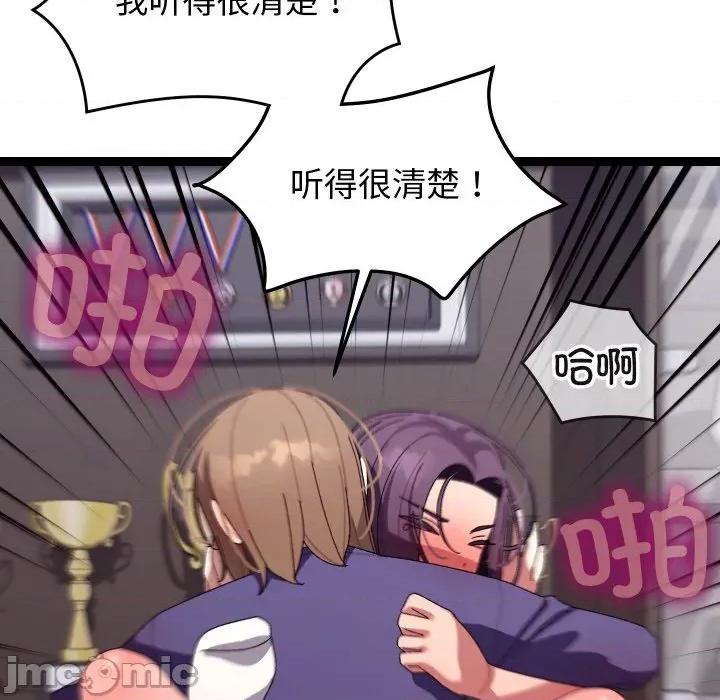 分身使我無限變強 分身使我無限變強-分身使我無限變強 第8話 第75页