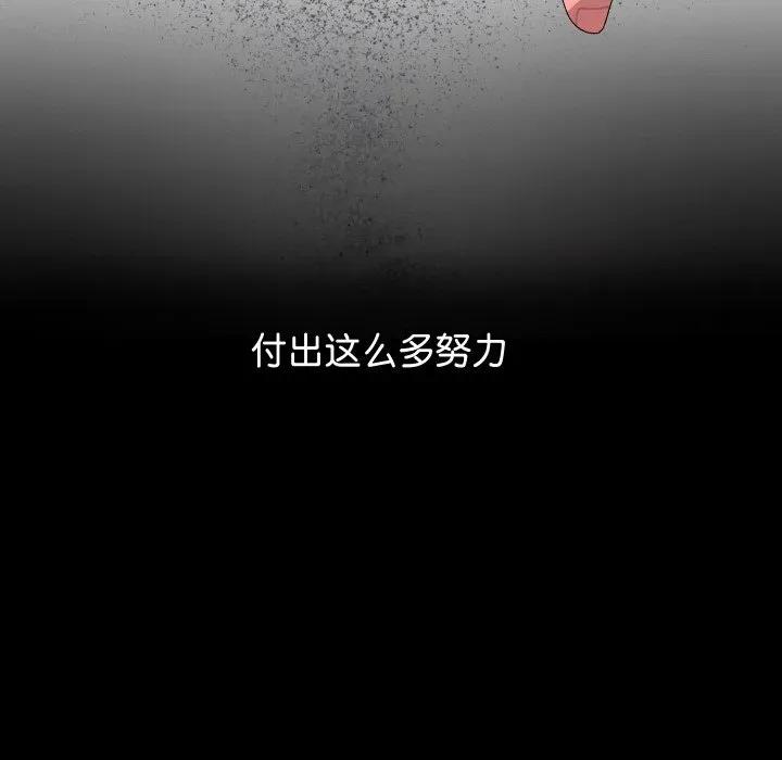 分身使我無限變強 分身使我無限變強-分身使我無限變強 第8話 第81页