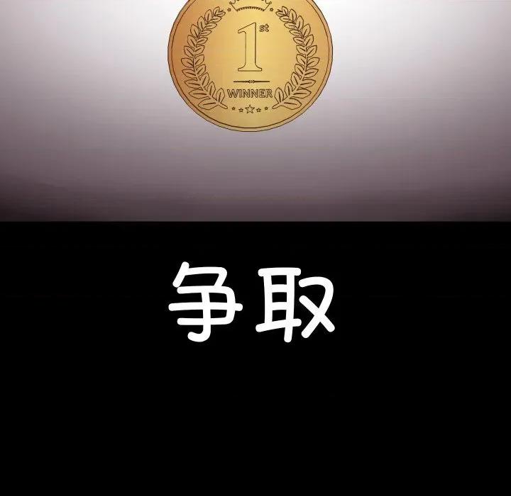 分身使我無限變強 分身使我無限變強-分身使我無限變強 第8話 第83页