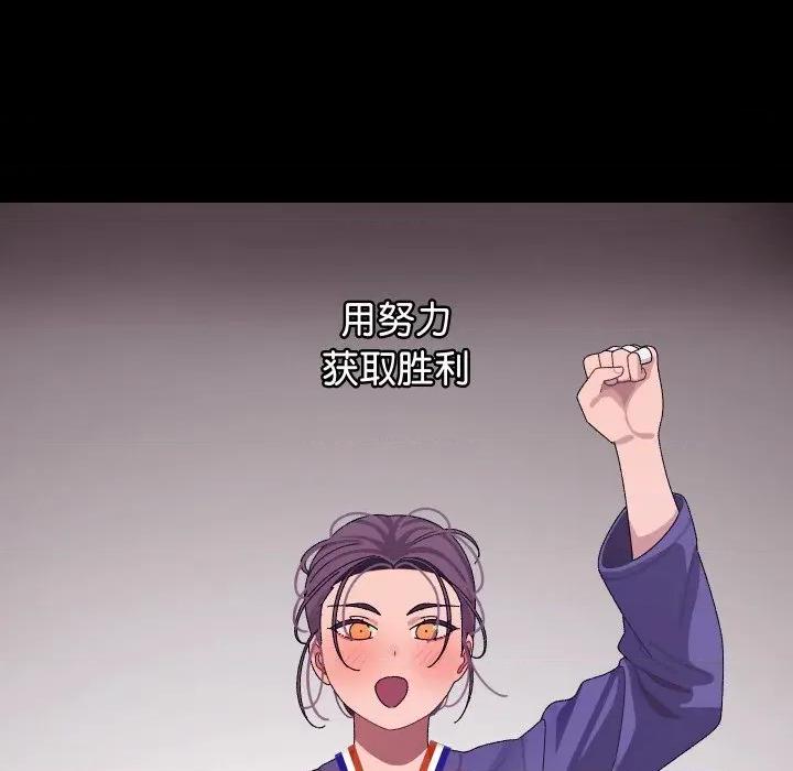 分身使我無限變強 分身使我無限變強-分身使我無限變強 第8話 第84页
