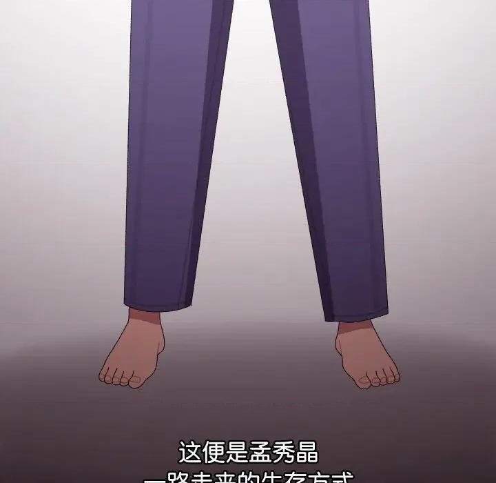 分身使我無限變強 分身使我無限變強-分身使我無限變強 第8話 第86页