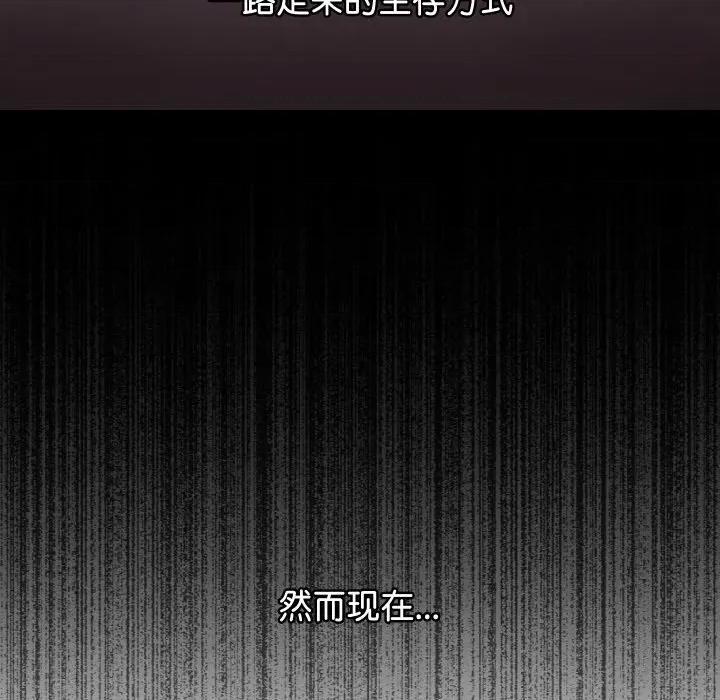 分身使我無限變強 分身使我無限變強-分身使我無限變強 第8話 第87页