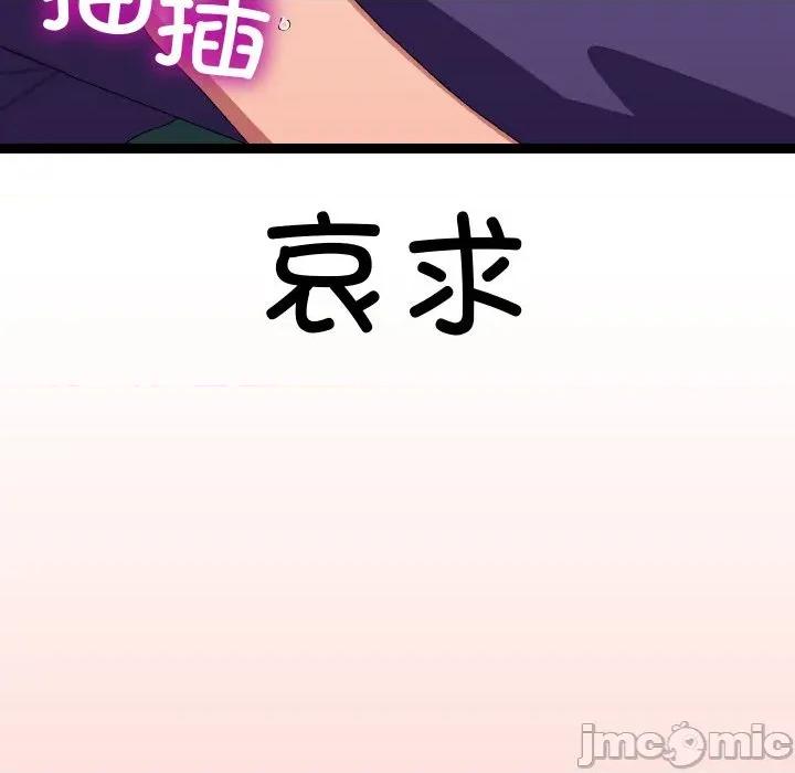 分身使我無限變強 分身使我無限變強-分身使我無限變強 第8話 第90页