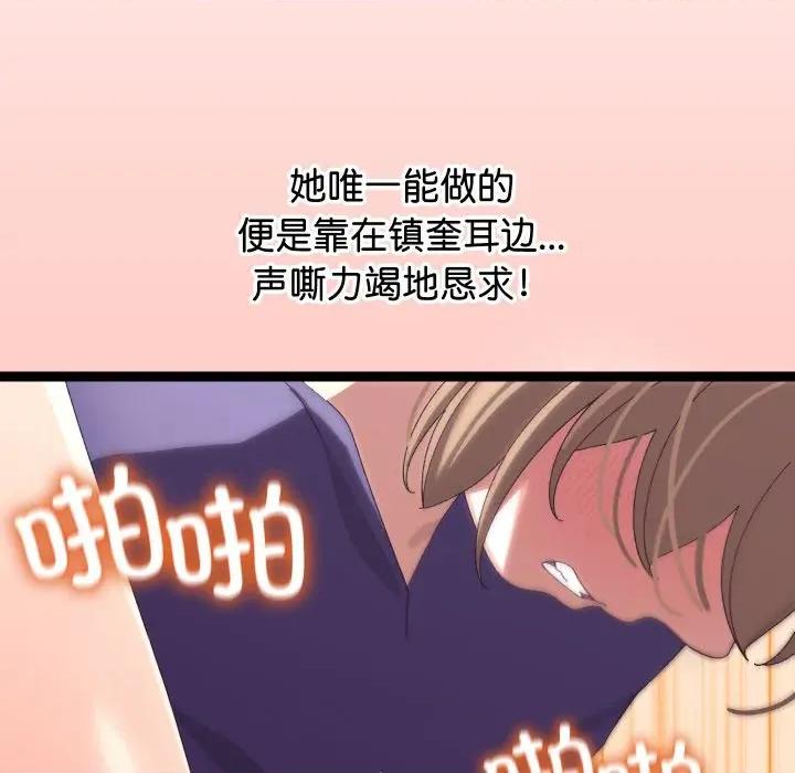 分身使我無限變強 分身使我無限變強-分身使我無限變強 第8話 第91页