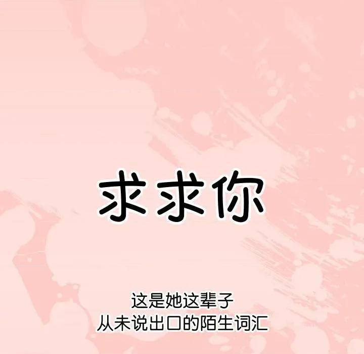 分身使我無限變強 分身使我無限變強-分身使我無限變強 第8話 第94页