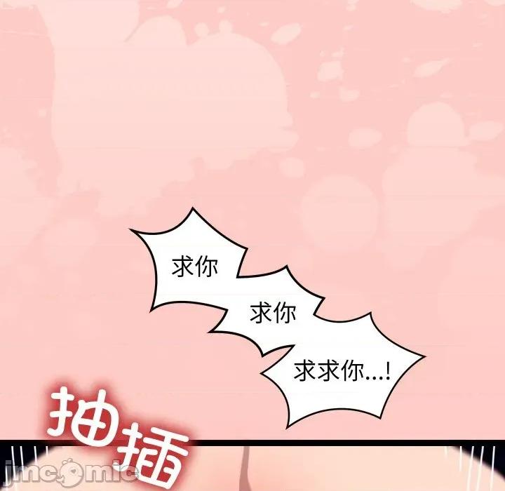 分身使我無限變強 分身使我無限變強-分身使我無限變強 第8話 第95页