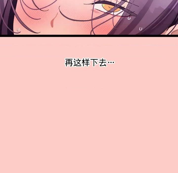 分身使我無限變強 分身使我無限變強-分身使我無限變強 第8話 第99页