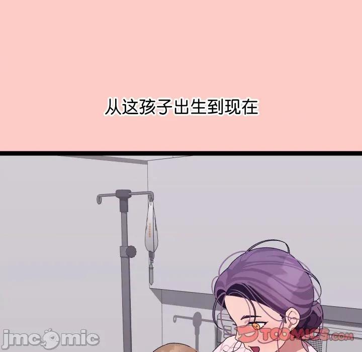 分身使我無限變強 分身使我無限變強-分身使我無限變強 第8話 第100页