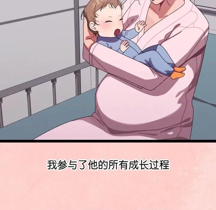 分身使我無限變強 分身使我無限變強-分身使我無限變強 第8話 第101页