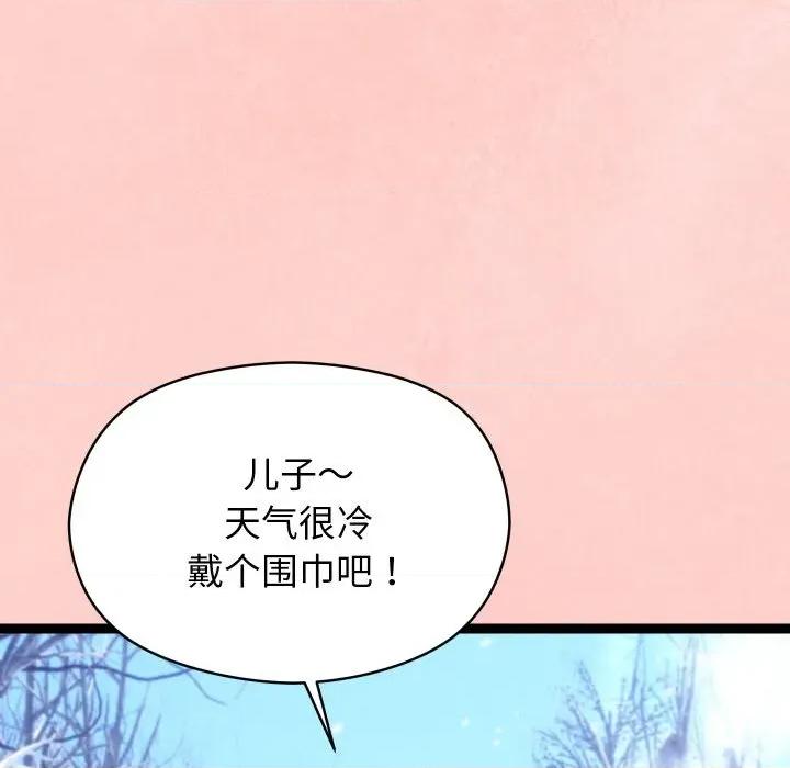 分身使我無限變強 分身使我無限變強-分身使我無限變強 第8話 第102页