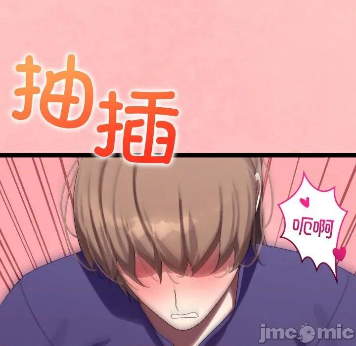 分身使我無限變強 分身使我無限變強-分身使我無限變強 第8話 第105页