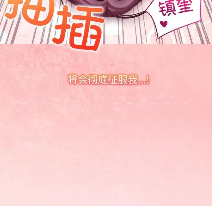 分身使我無限變強 分身使我無限變強-分身使我無限變強 第8話 第108页