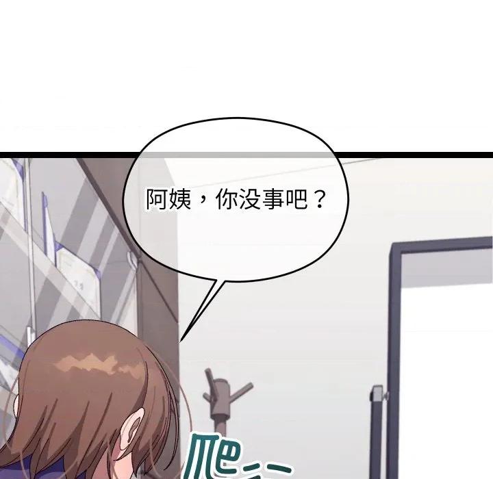 分身使我無限變強 分身使我無限變強-分身使我無限變強 第8話 第113页