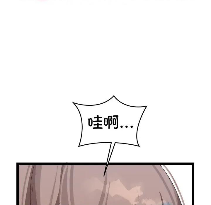 分身使我無限變強 分身使我無限變強-分身使我無限變強 第8話 第126页