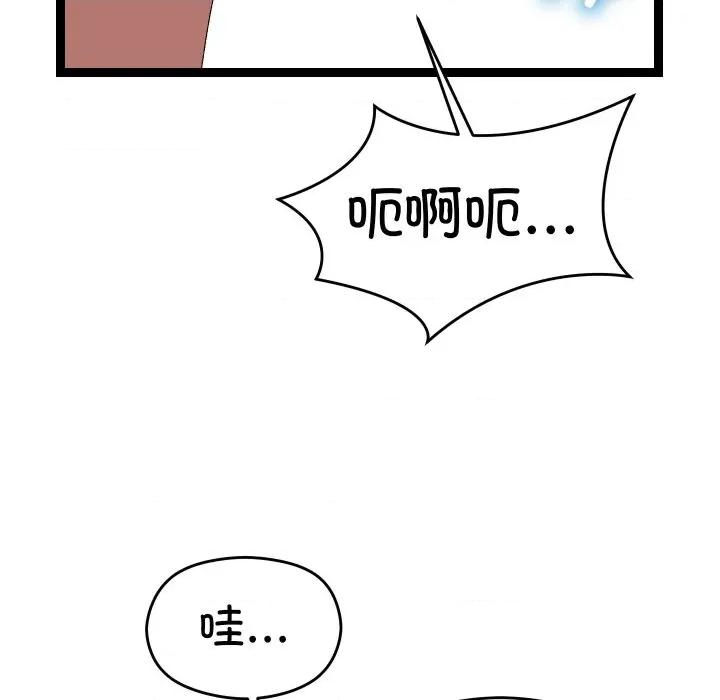 分身使我無限變強 分身使我無限變強-分身使我無限變強 第8話 第128页