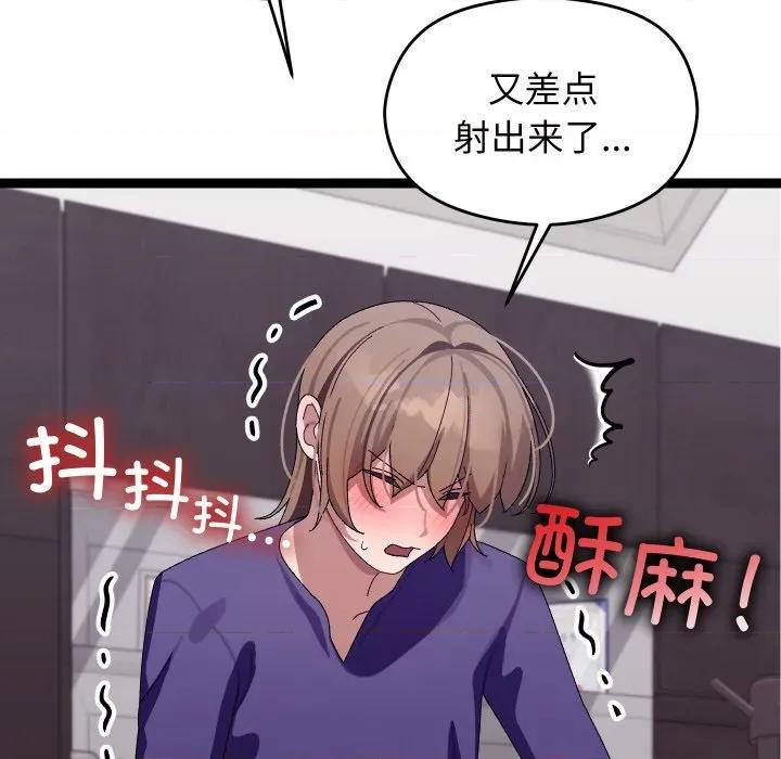 分身使我無限變強 分身使我無限變強-分身使我無限變強 第8話 第129页