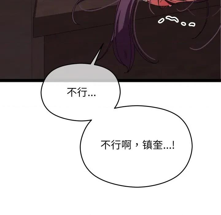 分身使我無限變強 分身使我無限變強-分身使我無限變強 第8話 第131页