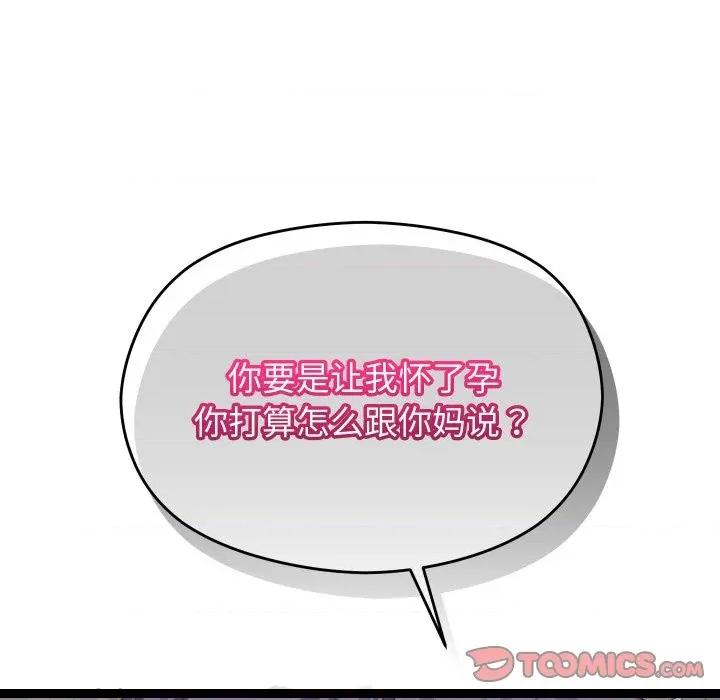 分身使我無限變強 分身使我無限變強-分身使我無限變強 第8話 第132页