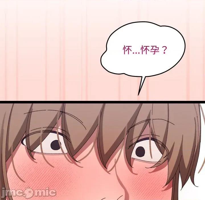 分身使我無限變強 分身使我無限變強-分身使我無限變強 第8話 第135页
