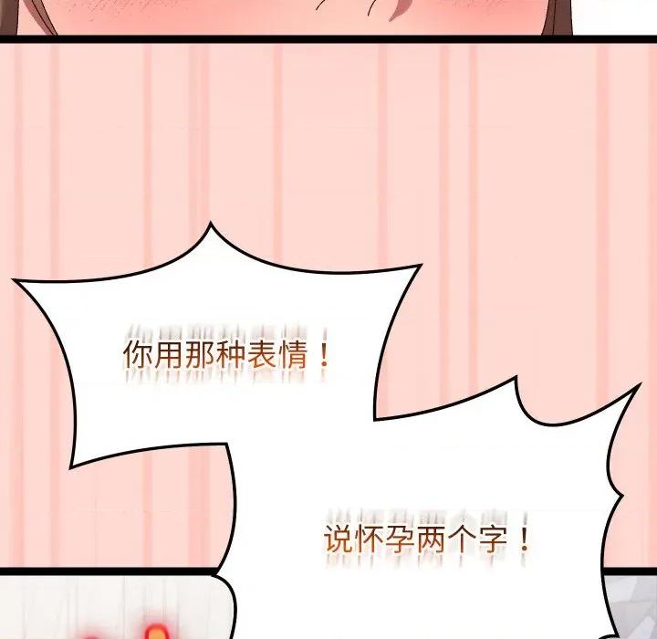 分身使我無限變強 分身使我無限變強-分身使我無限變強 第8話 第136页