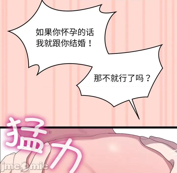 分身使我無限變強 分身使我無限變強-分身使我無限變強 第8話 第140页