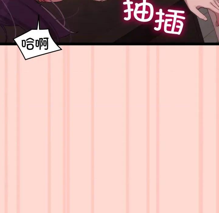 分身使我無限變強 分身使我無限變強-分身使我無限變強 第8話 第147页