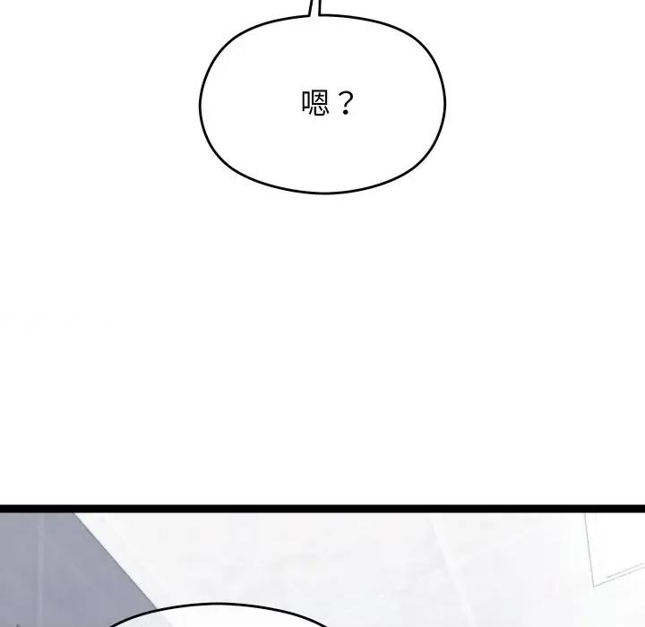 分身使我無限變強 分身使我無限變強-分身使我無限變強 第8話 第177页