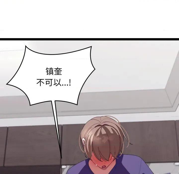 分身使我無限變強 分身使我無限變強-分身使我無限變強 第8話 第189页