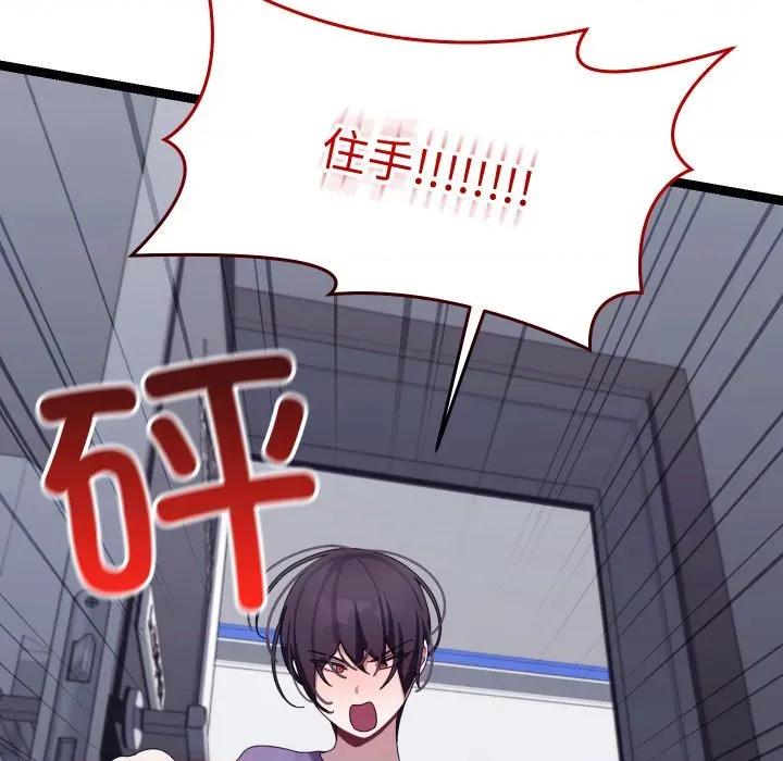 分身使我無限變強 分身使我無限變強-分身使我無限變強 第8話 第193页