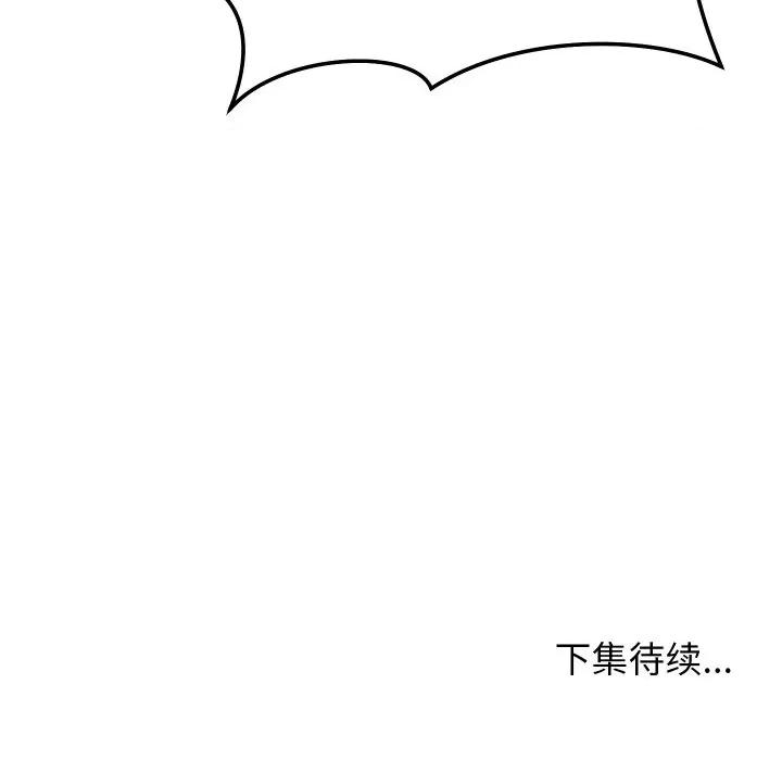 分身使我無限變強 分身使我無限變強-分身使我無限變強 第8話 第201页