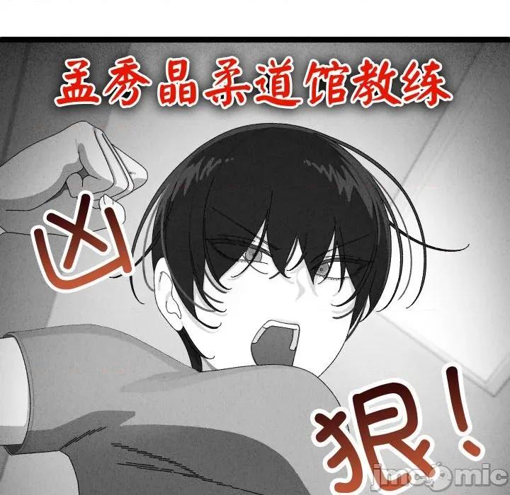 分身使我無限變強 分身使我無限變強-分身使我無限變強 第9話 第5页
