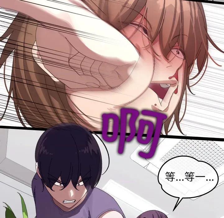 分身使我無限變強 分身使我無限變強-分身使我無限變強 第9話 第11页