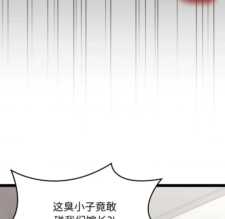 分身使我無限變強 分身使我無限變強-分身使我無限變強 第9話 第14页