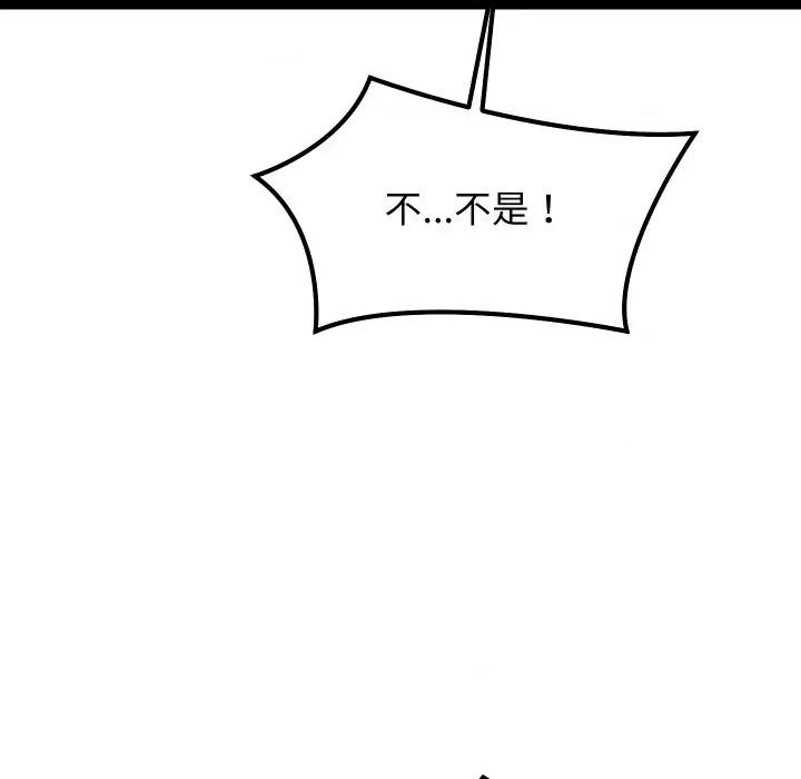 分身使我無限變強 分身使我無限變強-分身使我無限變強 第9話 第17页