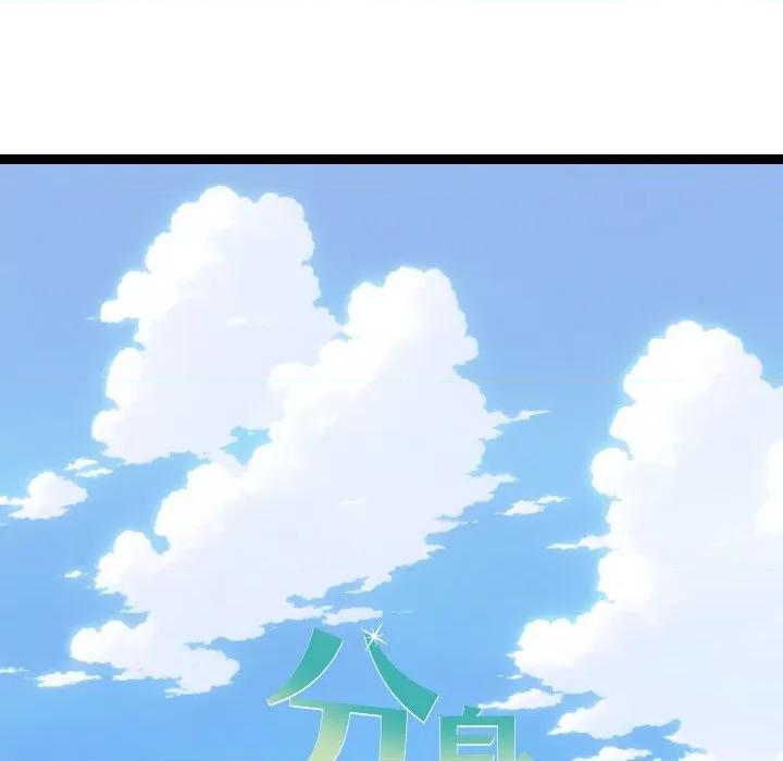 分身使我無限變強 分身使我無限變強-分身使我無限變強 第9話 第22页