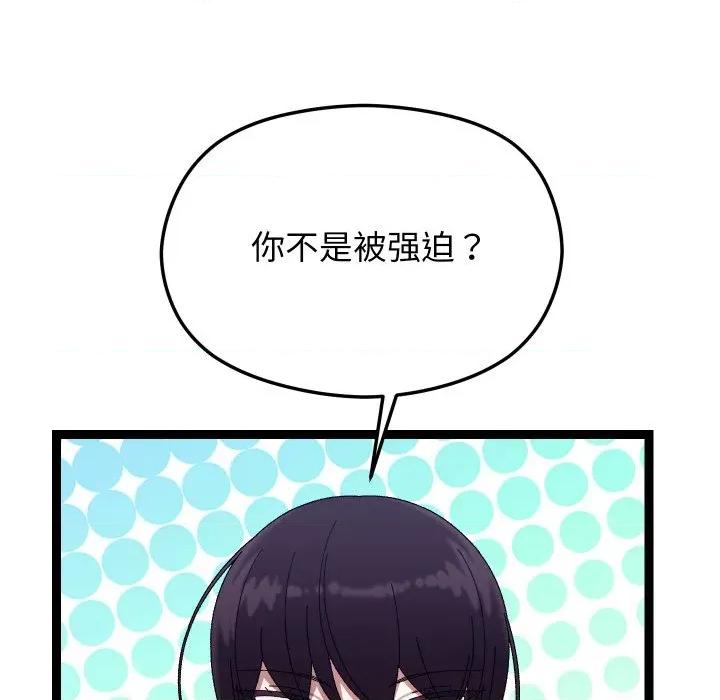 分身使我無限變強 分身使我無限變強-分身使我無限變強 第9話 第27页
