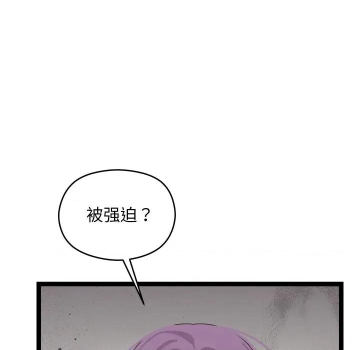分身使我無限變強 分身使我無限變強-分身使我無限變強 第9話 第29页