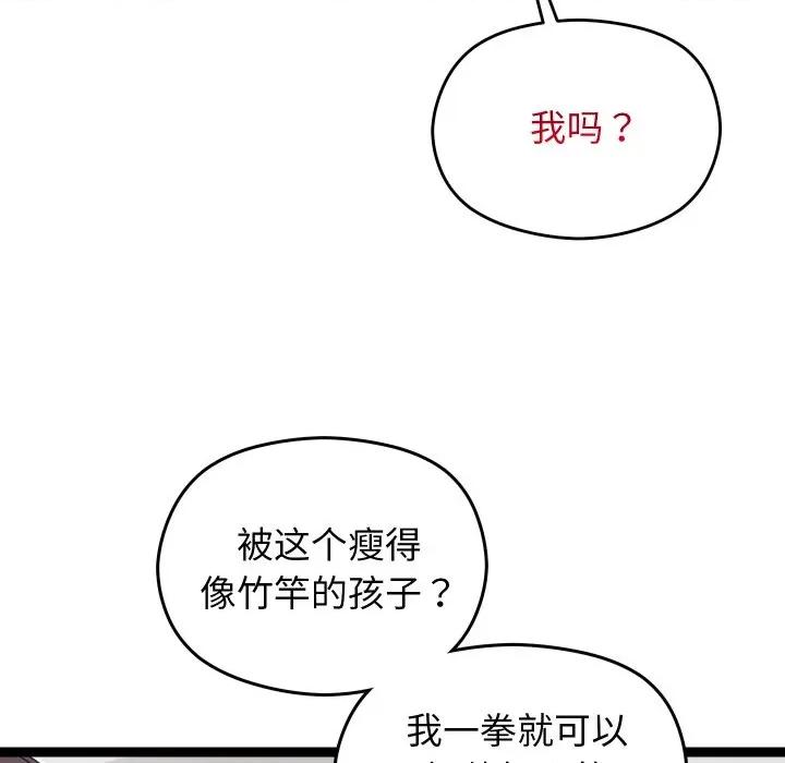 分身使我無限變強 分身使我無限變強-分身使我無限變強 第9話 第31页