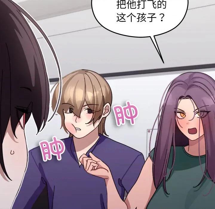 分身使我無限變強 分身使我無限變強-分身使我無限變強 第9話 第32页