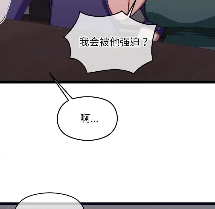 分身使我無限變強 分身使我無限變強-分身使我無限變強 第9話 第33页