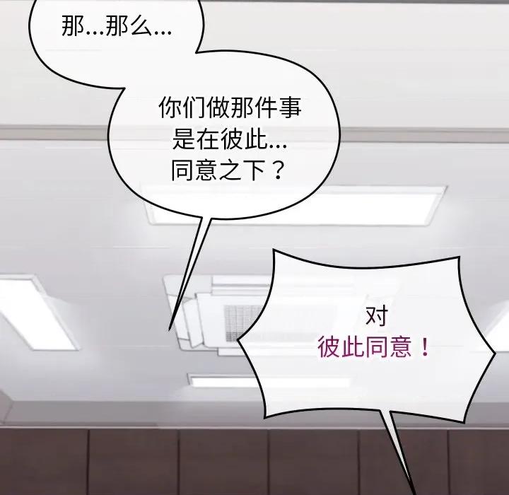 分身使我無限變強 分身使我無限變強-分身使我無限變強 第9話 第34页