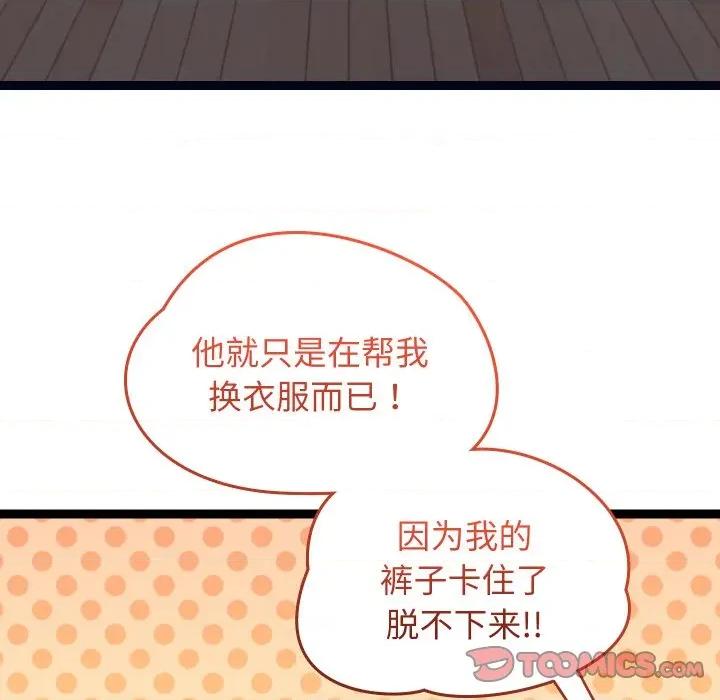 分身使我無限變強 分身使我無限變強-分身使我無限變強 第9話 第36页