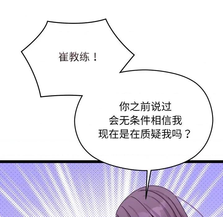 分身使我無限變強 分身使我無限變強-分身使我無限變強 第9話 第41页